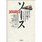 やりたいことをすべてやる✨ 〜魂の源(Source)が喜ぶ生き方